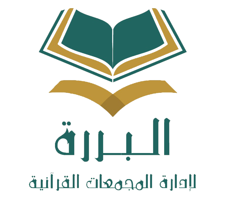 شعار البررة